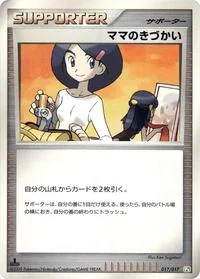 Single kaarten — Arceus LV.X Deck: Grass & Fire