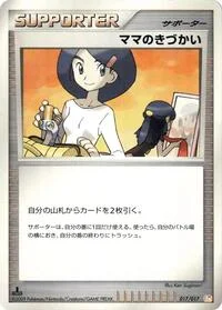 Single kaarten — Arceus LV.X Deck: Lightning & Psychic