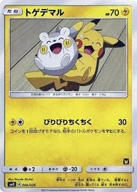 Togedemaru