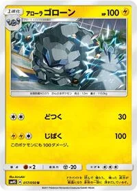 Alolan Graveler