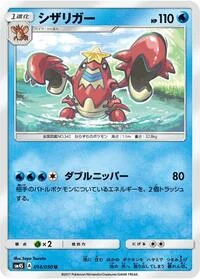 Crawdaunt