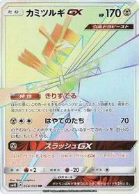 Kartana GX