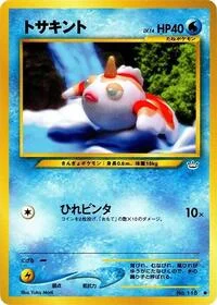 Goldeen