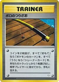 Old Rod
