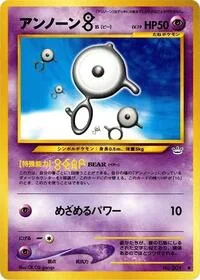 Unown B