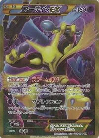 Single kaarten — Awakening Psychic King