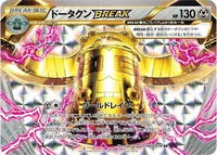 Bronzong BREAK