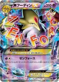 Mega Alakazam EX