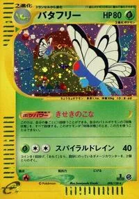 Butterfree