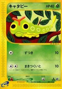 Caterpie