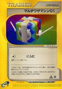 Multi Technical Machine 01