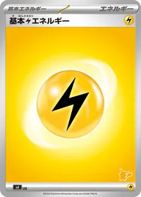Basic Lightning Energy