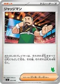 Judge
