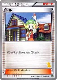 Single kaarten — Battle Gift Set: Thundurus vs Tornadus