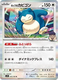 Hop's Snorlax