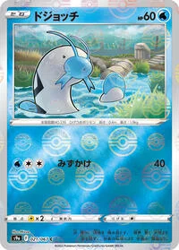 Barboach (Poke Ball Pattern)
