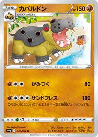 Hippowdon