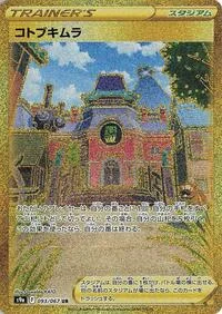 Single kaarten — Battle Region