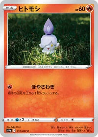 Litwick