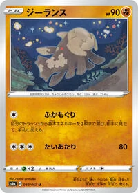Relicanth