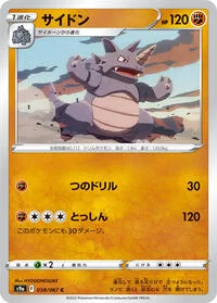 Rhydon