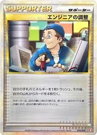 Single kaarten — Battle Starter Deck (Magmortar)