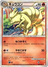 Ninetales
