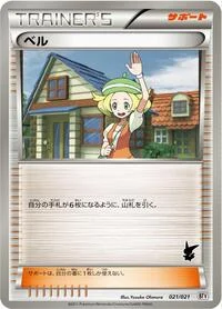 Single kaarten — Battle Theme Deck: Victini