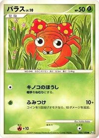 Paras