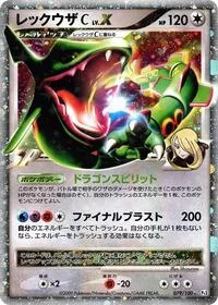 Rayquaza C LV.X