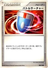 VS Seeker