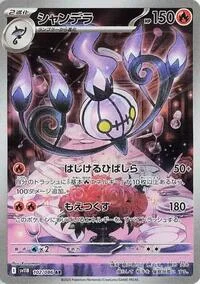 Chandelure