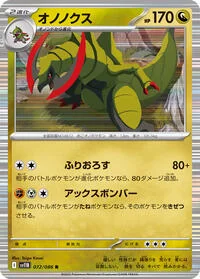 Haxorus
