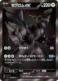 Single kaarten — Black Bolt