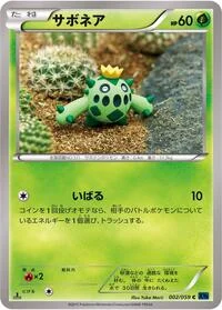 Cacnea