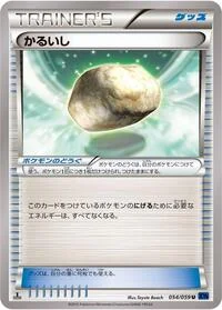 Float Stone