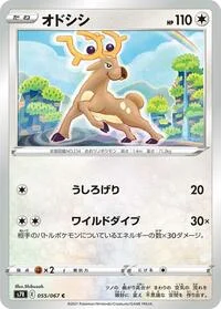 Stantler