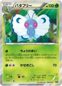 Butterfree
