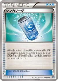 Evosoda