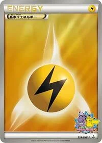Basic Lightning Energy
