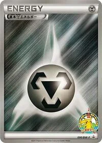 Basic Metal Energy