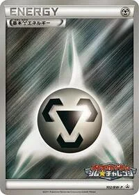 Basic Metal Energy