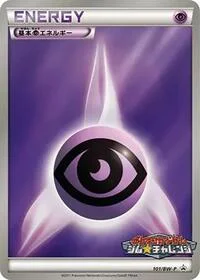 Basic Psychic Energy