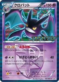 Crobat - Team Plasma