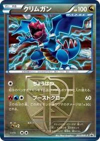 Druddigon - Team Plasma