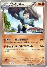 Machamp