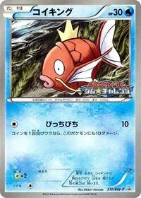 Magikarp