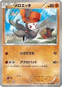 Meloetta