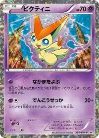 Victini