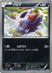 Zorua